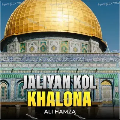 Jaliyan Kol Khalona - Ali Hamza album cover 