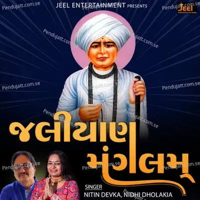 Jaliyan Mangalam - Nitin Devka album cover 