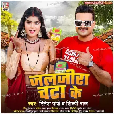 Jaljira Chata Ke - Ritesh Pandey album cover 