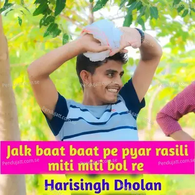 Jalk Baat Baat Pe Pyar Rasili Miti Miti Bol Re - Harisingh dholan album cover 
