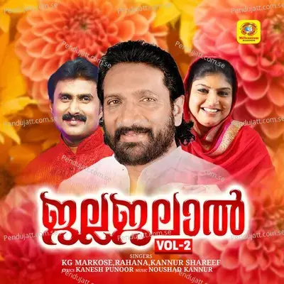 Chembaka Poopole Nunakkuzhi Kavil - K.G. Markose album cover 