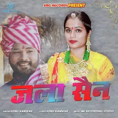 Jalla Sain - Sonu Kanwar