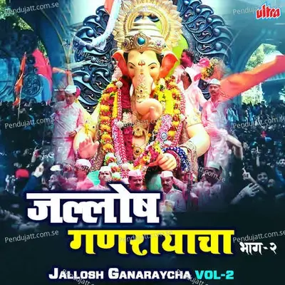 Jallosh Ganarayacha - Vol-2 - Animesh Thakur cover album