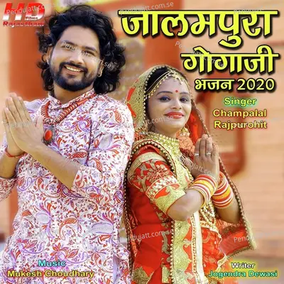 Jalmpura Gogaji Bhajan 2020 - Champalal Rajpurohit album cover 