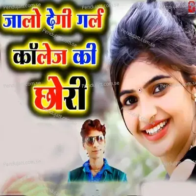 Jalo Degi Girl College Ki Chhori - Raju Rawal