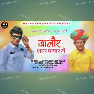 Jalor Shahar Bajar Main - Manish Vagela album cover 