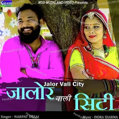 Jalor Vali City - Narpat Desai album cover 
