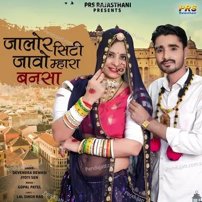 Jalore City Javo Mhara Bansa - Devendra Dewasi album cover 