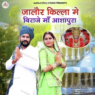 Jalore Killa Me Biraje Maa Ashapura - Chhagan Dewasi album cover 