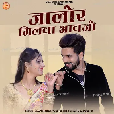 Jalore Milva Aavjo - Vijay Singh Rajpurohit album cover 