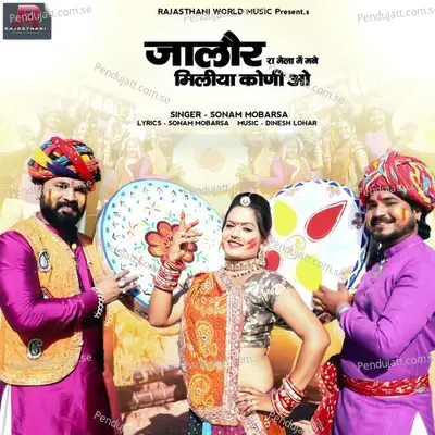 Jalore Ra Mela Me Mane Miliya Koni Oh - Sonam Mobarsa album cover 