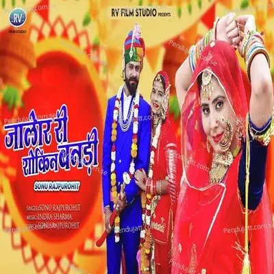 Jalore Ri Shokin Banadi - Sonu Rajpurohit album cover 