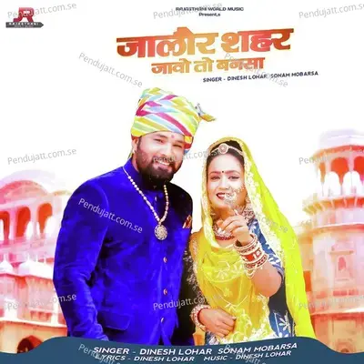 Jalore Sehar Javo To Bansa - Dinesh Lohar album cover 