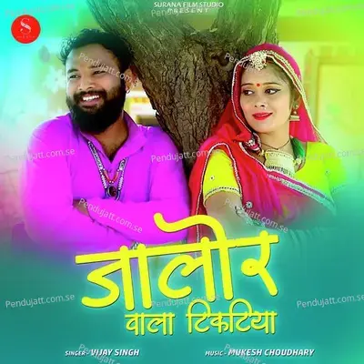 Jalore Wala Tiktiya - Vijay Singh Rajpurohit album cover 