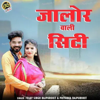 Jalore Wali City - Vijay Singh Rajpurohit