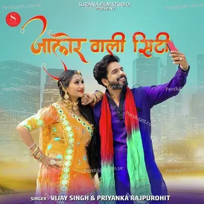 Jalore Wali City - Vijay Singh