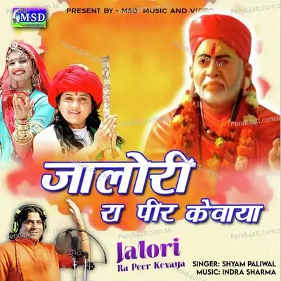 Jalori Ra Peer Kevaya - Shyam Paliwal album cover 