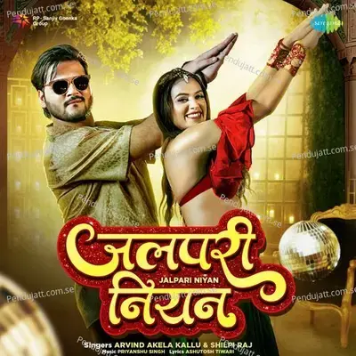 Baramulla (Original Motion Picture Soundtrack)