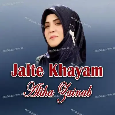 Kitne Quran Aye Hain - Aliha Zainab album cover 