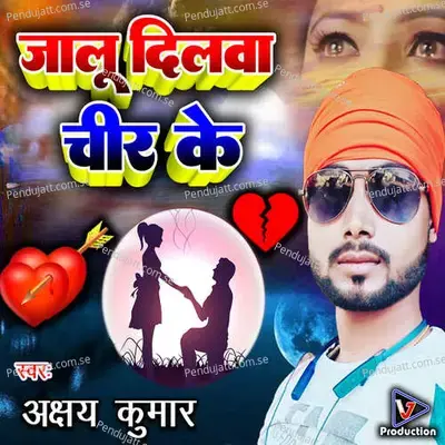 Jalu Dilawa Chir Ke - Shahil jI