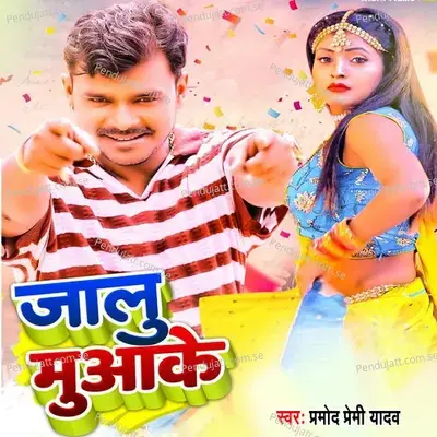 Jalu Muaa Ke - Pramod Premi Yadav album cover 