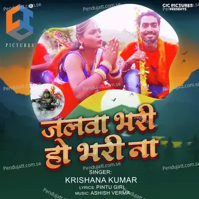 Jalwa Bhari Ho Bhari Na - Krishana Kumar album cover 