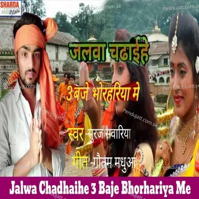 Jalwa Chadhaihe 3 Baje Bhorhariya Me - Suraj Sawariya album cover 