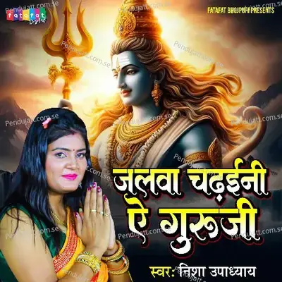 Jalwa Chadhaini Ae Guruji - Nisha Upadhyay