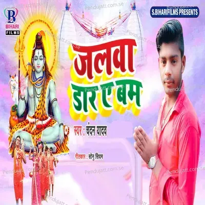 Jalwa Dar A Bam - Chandan Yadav album cover 