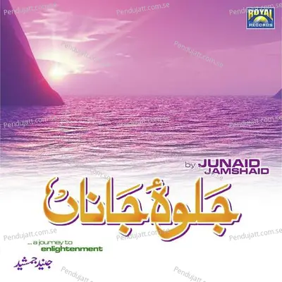 Muhammad Ka Roza - Junaid Jamshed album cover 