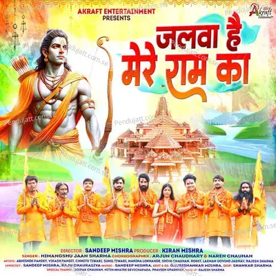 Jalwa Hai Mere Ram Ka - Himangshu Jaan Sharma album cover 