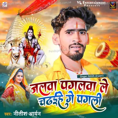 Jalwa Pagalwa Le Chadhaihe Ge Pagali - Nitish Aryan album cover 