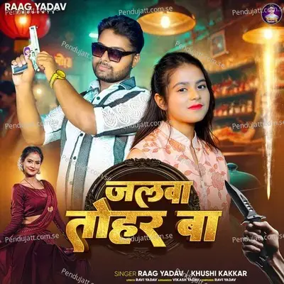 Jalwa Tohar Ba - Raag Yadav album cover 