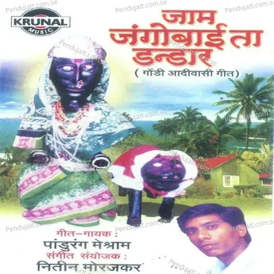 Gondachya Porale - Pandurang Meshram album cover 