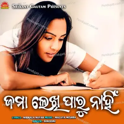 Jama Lekhi Parunahin - Binodini album cover 