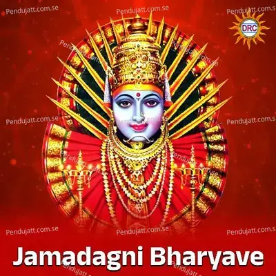 Jamadagni Bharyave mp3 song