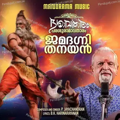 Jamadagni Thanayan - P. Jayachandran album cover 