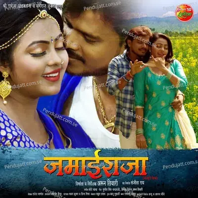 Pal Bhar Me Ddil Tut Gayil - Alok Kumar album cover 