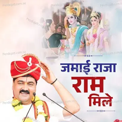 Jamai Raja Ram Mile   Live - Pujya Rajan Ji Official album cover 