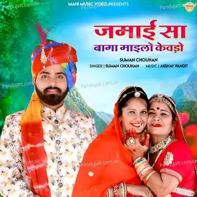 Jamai Sa Baga Mailo Kevdo - Suman Chouhan album cover 