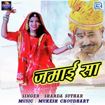 Jamai Sa - Sharda Suthar album cover 