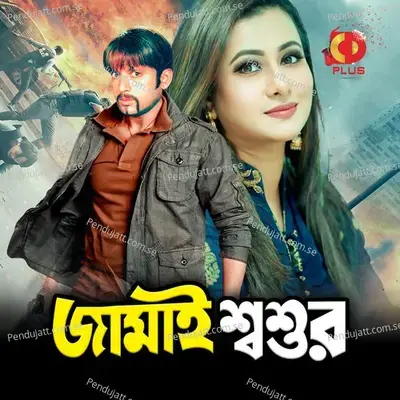 Mone Agun - Bari Siddiqui album cover 