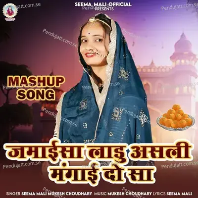 Jamaisa Ladu Asli Mangaido Sa - Mukesh Choudhary album cover 