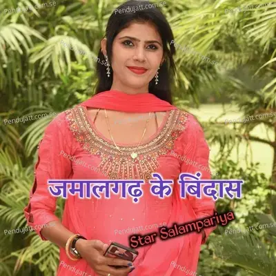 Jamalgarh Ke Bindas - XT IRFAN ALWAR album cover 