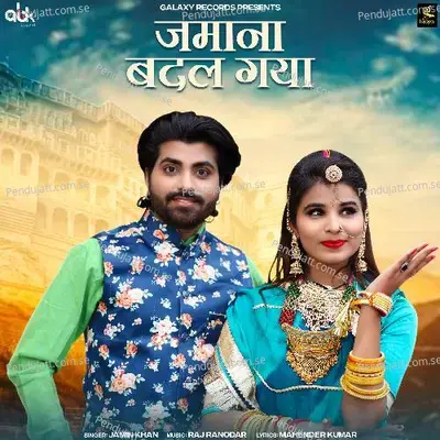Jamana Badal Gaya - Mahender Kumar