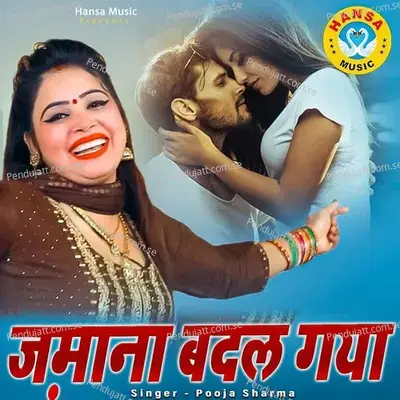 Jamana Badal Gaya - Pooja Sharma