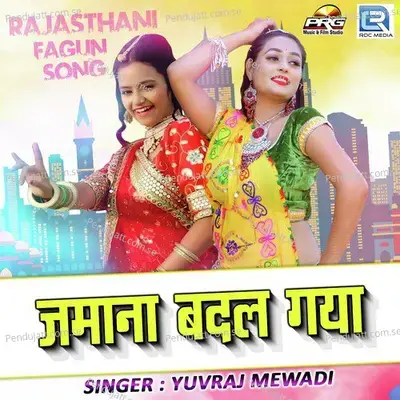 Jamana Badal Gayaa - Yuvraj Mewadi album cover 