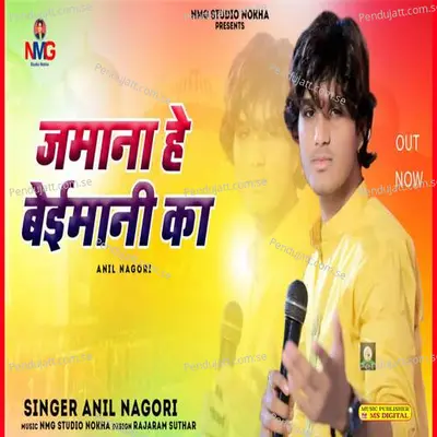 Jamana Hai Baemani Ka - Anil Nagori album cover 