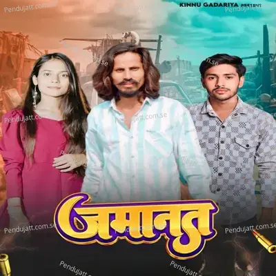 Jamanat - Kinnu Gadariya album cover 