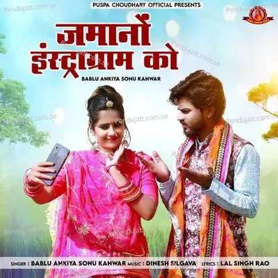 Jamano Instagram Ko - Sonu Kanwar